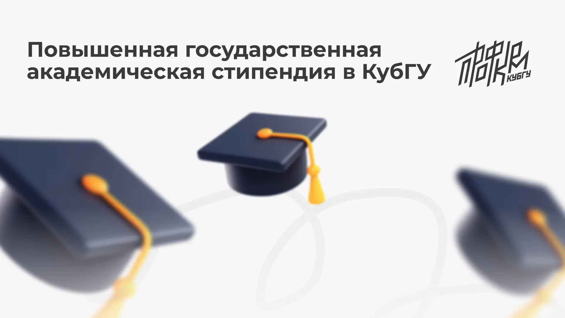 💸 Хочешь получить повышку?