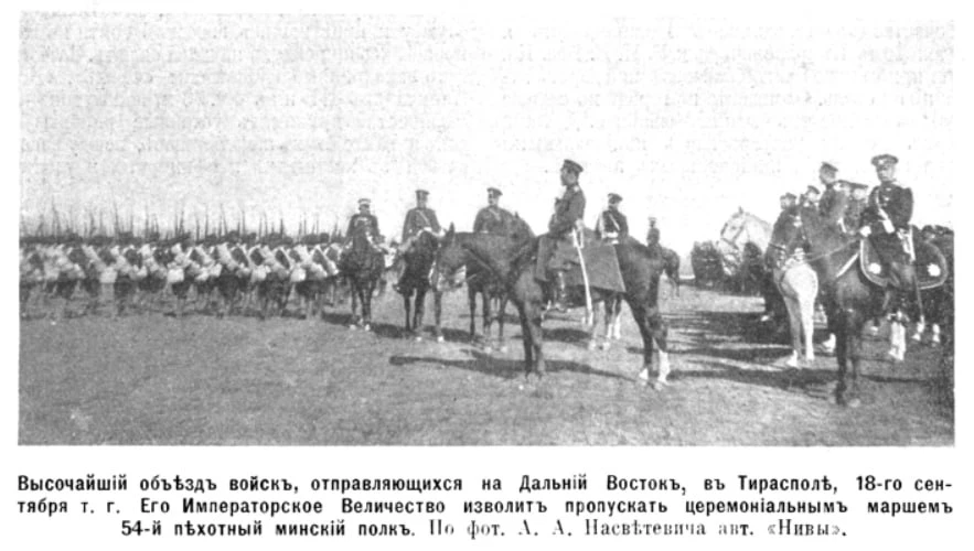 1 октября (18 сентября  по старому стилю) 1904 года император Николай II впервые приеха...