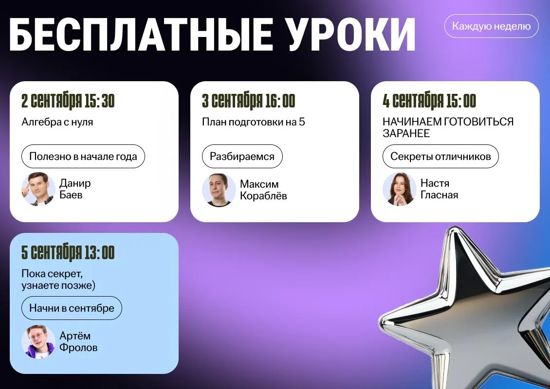 полезные эфиры недели 📎