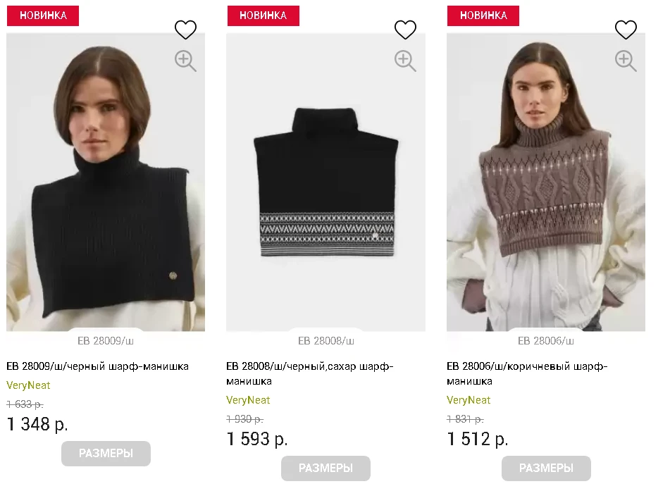 Very Neat АКЦИЯ сентября, скидки до 30% -* цена на сайте  уже со скидкой! https://optom...