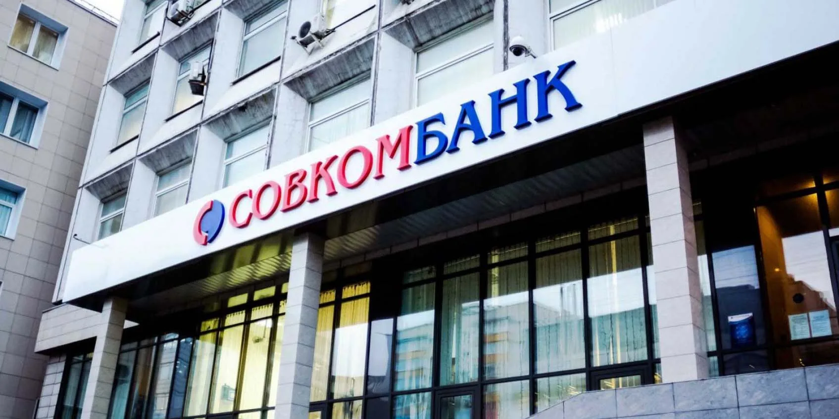 📈 Совкомбанк: прибыль взлетела, а инвесторы остались без дивидендов? 🤔