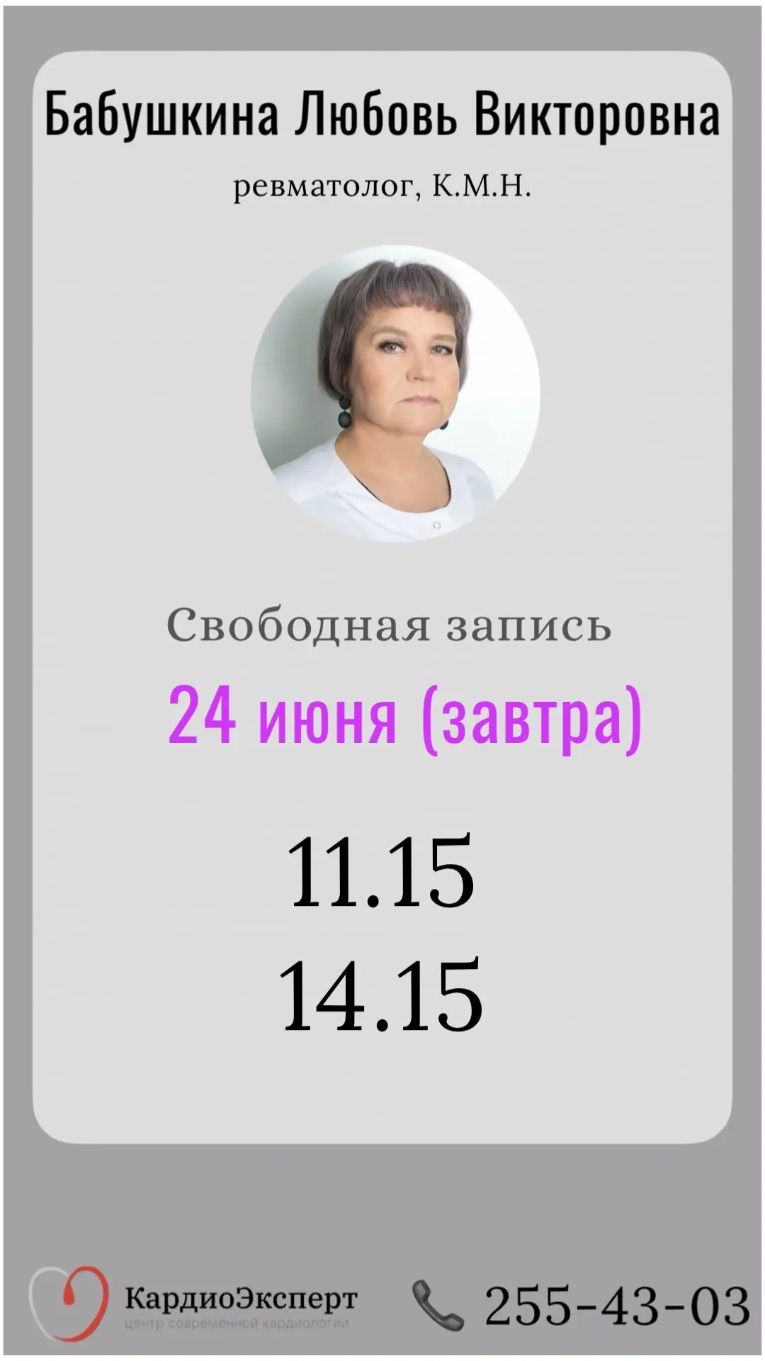 Свободная запись на завтра, 24 июня, среда⭐️