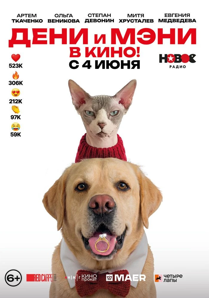 🔥 4 ИЮНЯ — СРАЗУ 8 ПРЕМЬЕР !