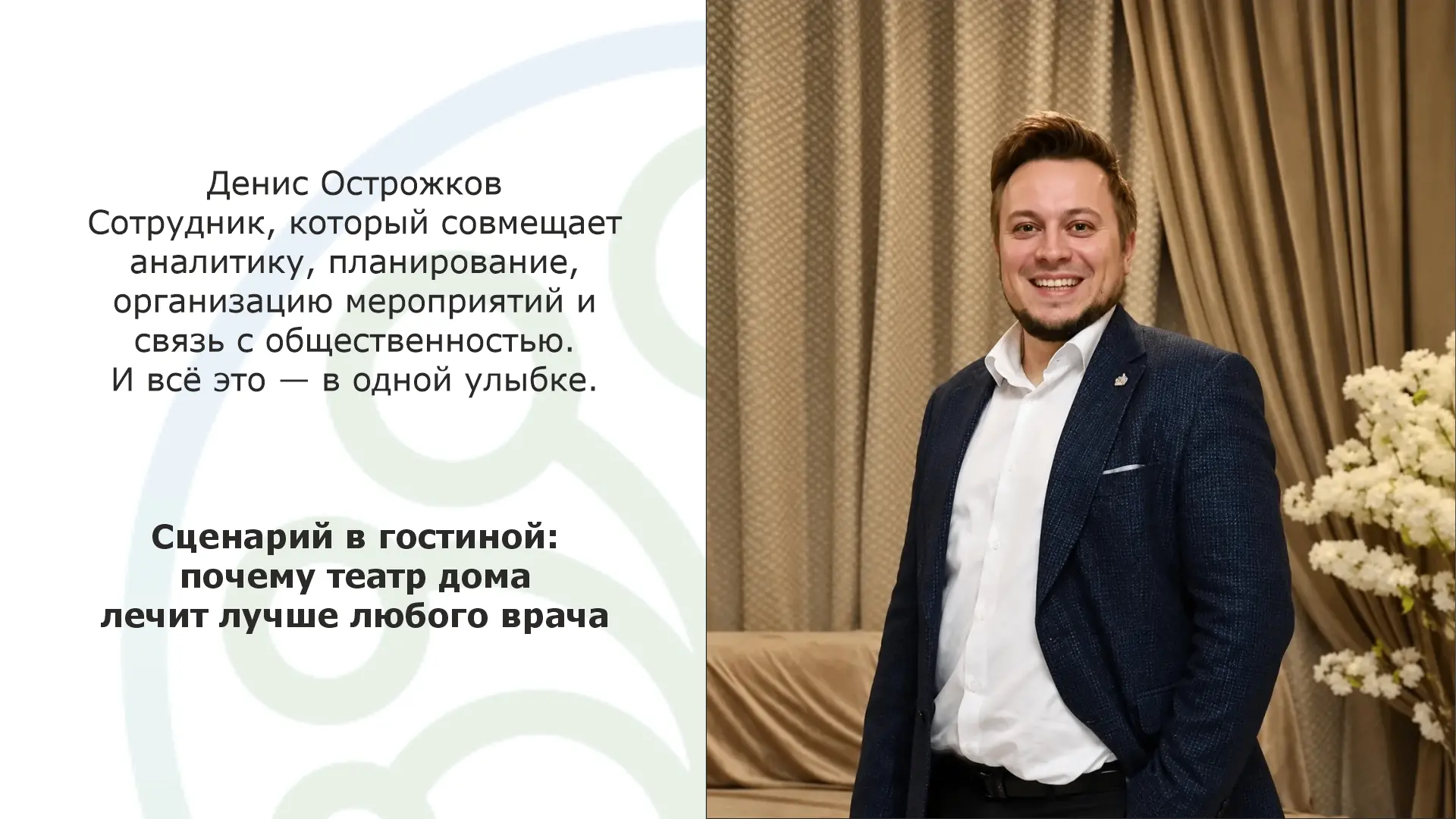 🎭 Почему семейный театр может стать способом лучше понимать друг друга?

В новом выпуске подкаста Р