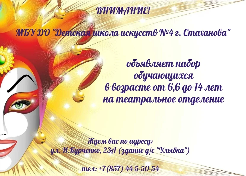 Набор обучающихся на театральное отделение!🎭