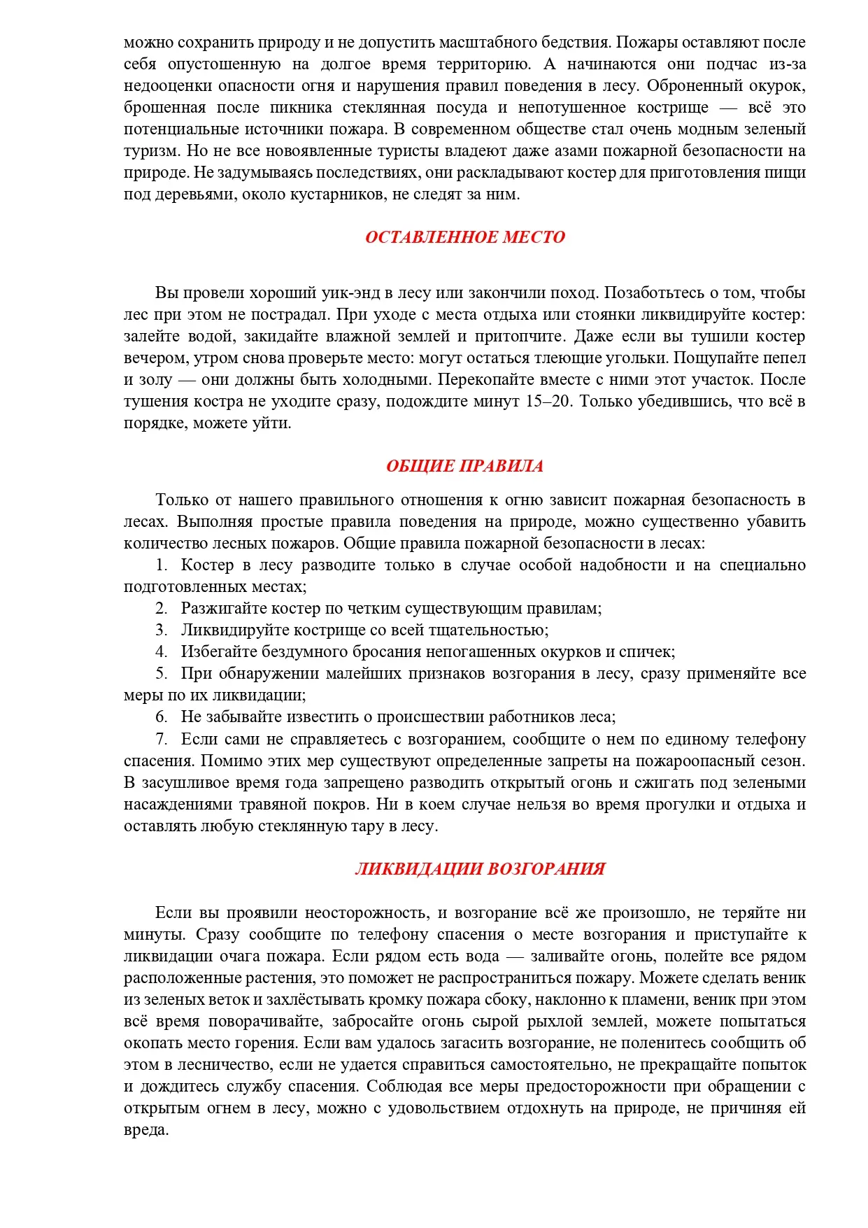 Медиа публикации