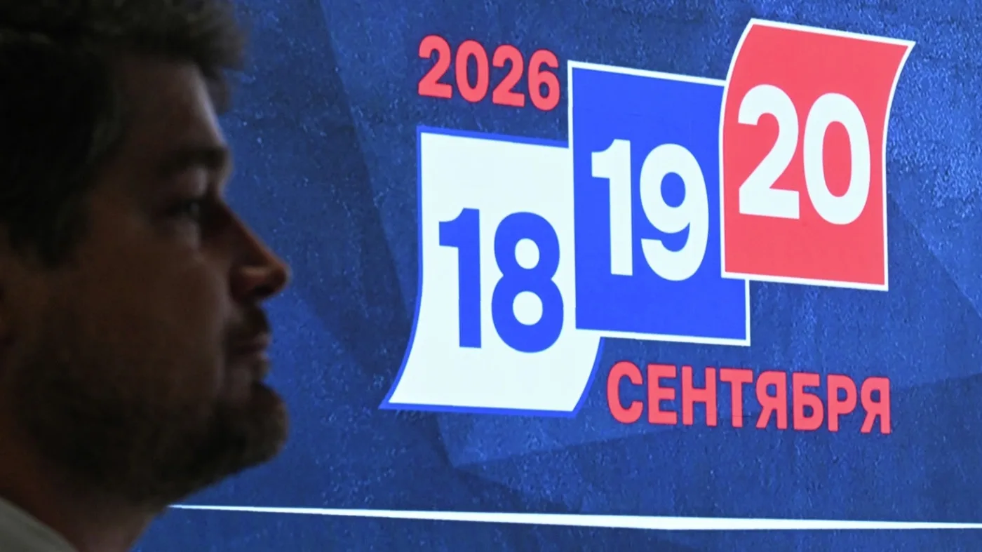 Выборы начались