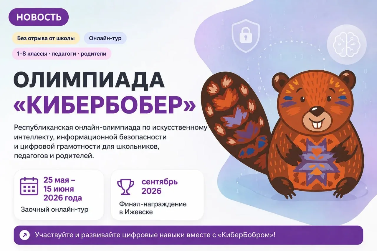 🦫 Стань супергероем в интернете!