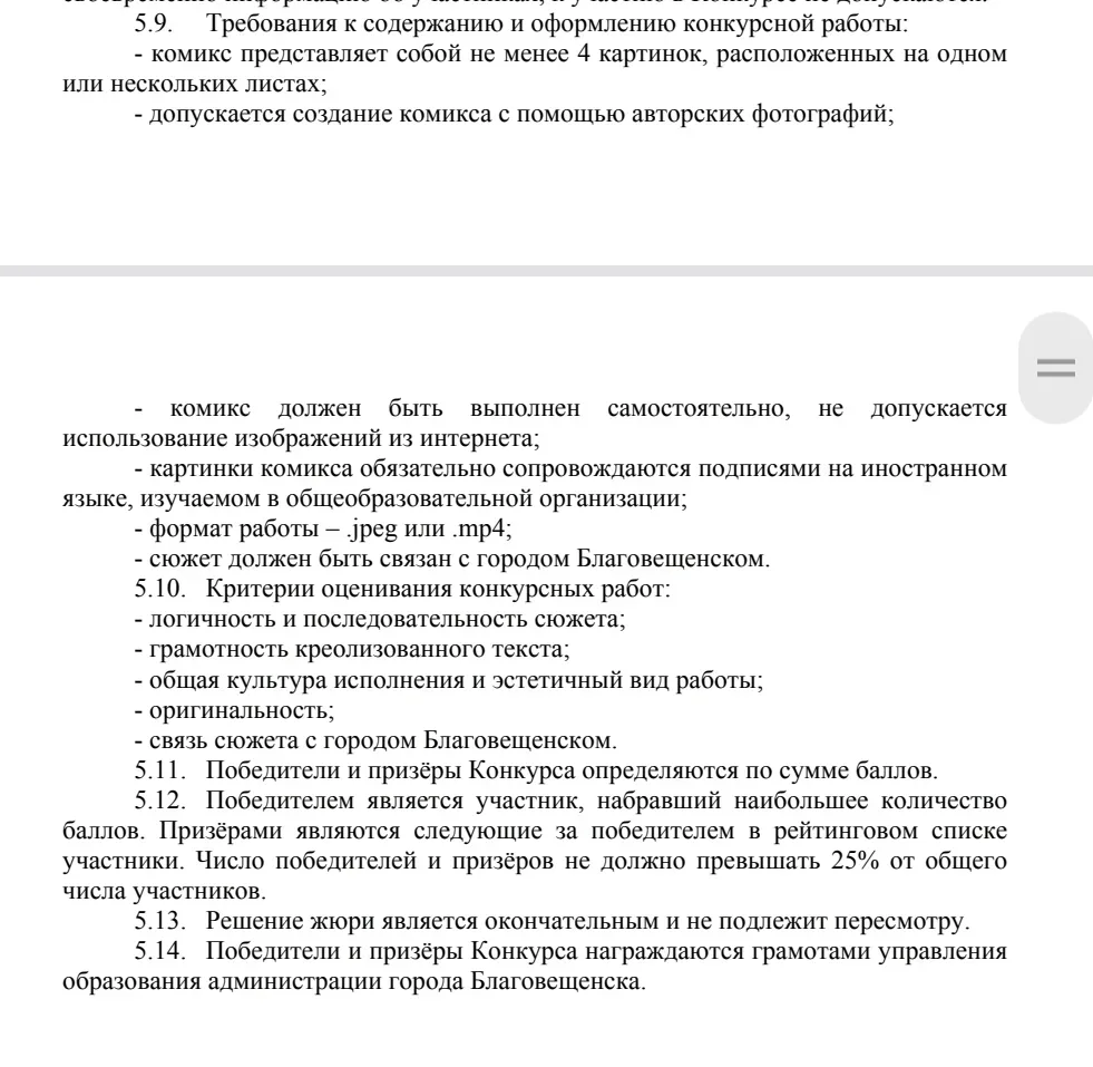 🎉Внимание, конкурс!  Для учащихся 4–6 классов объявлен муниципальный конкурс 🎨✍️  👉🏻 Название конкур
