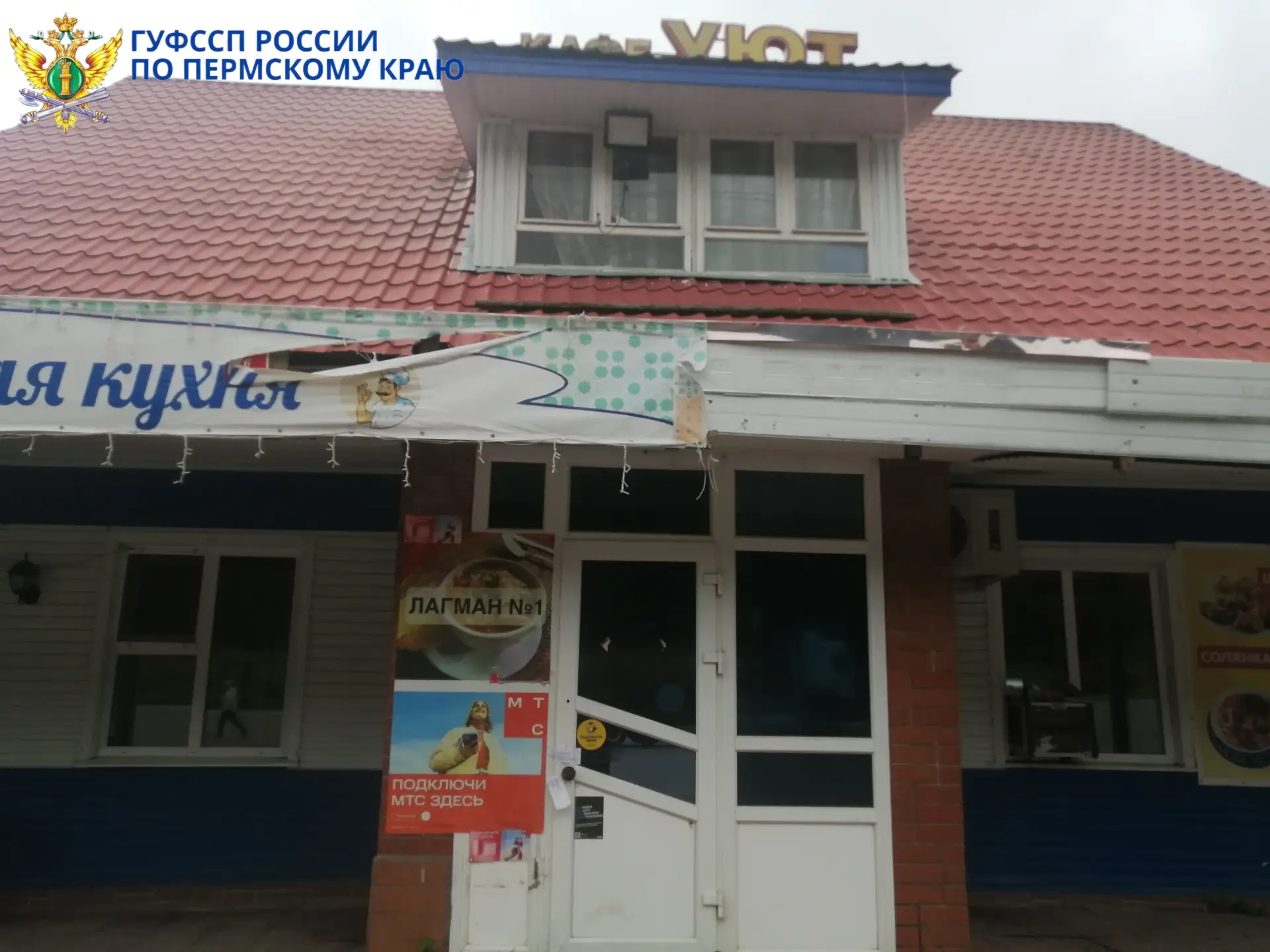 В д. Кунья Пермского края приостановлена деятельность кафе «Уют» 

👮‍♂️Судебные приставы приостанов
