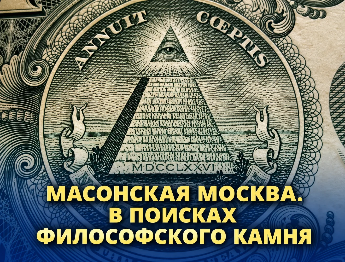 🔥 БЛИЖАЙШАЯ ЭКСКУРСИЯ - УЖЕ ЗАВТРА, 6 СЕНТЯБРЯ!