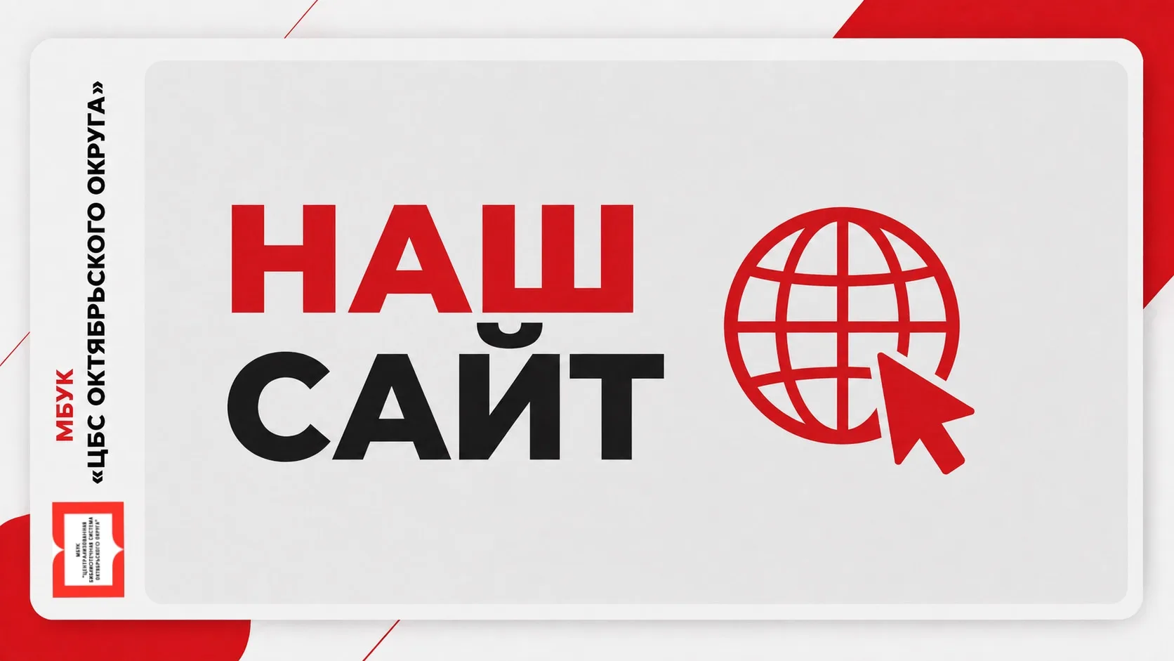 Загляните на наш сайт 🌐📚