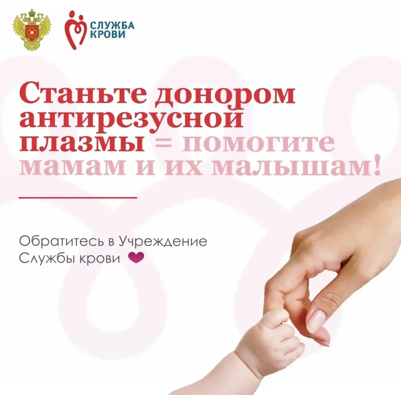 Донорство иммунной плазмы: как помочь при резус‑конфликте
