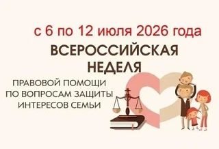 В преддверии Дня семьи, любви и верности Центр «Развитие» запускает Всероссийскую недел...