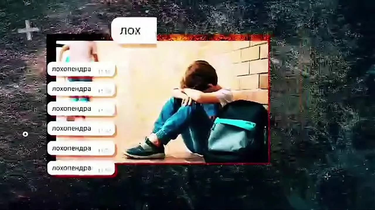 📌Деструктивные сообщества в Интернете и буллинг – как уберечь ребенка?