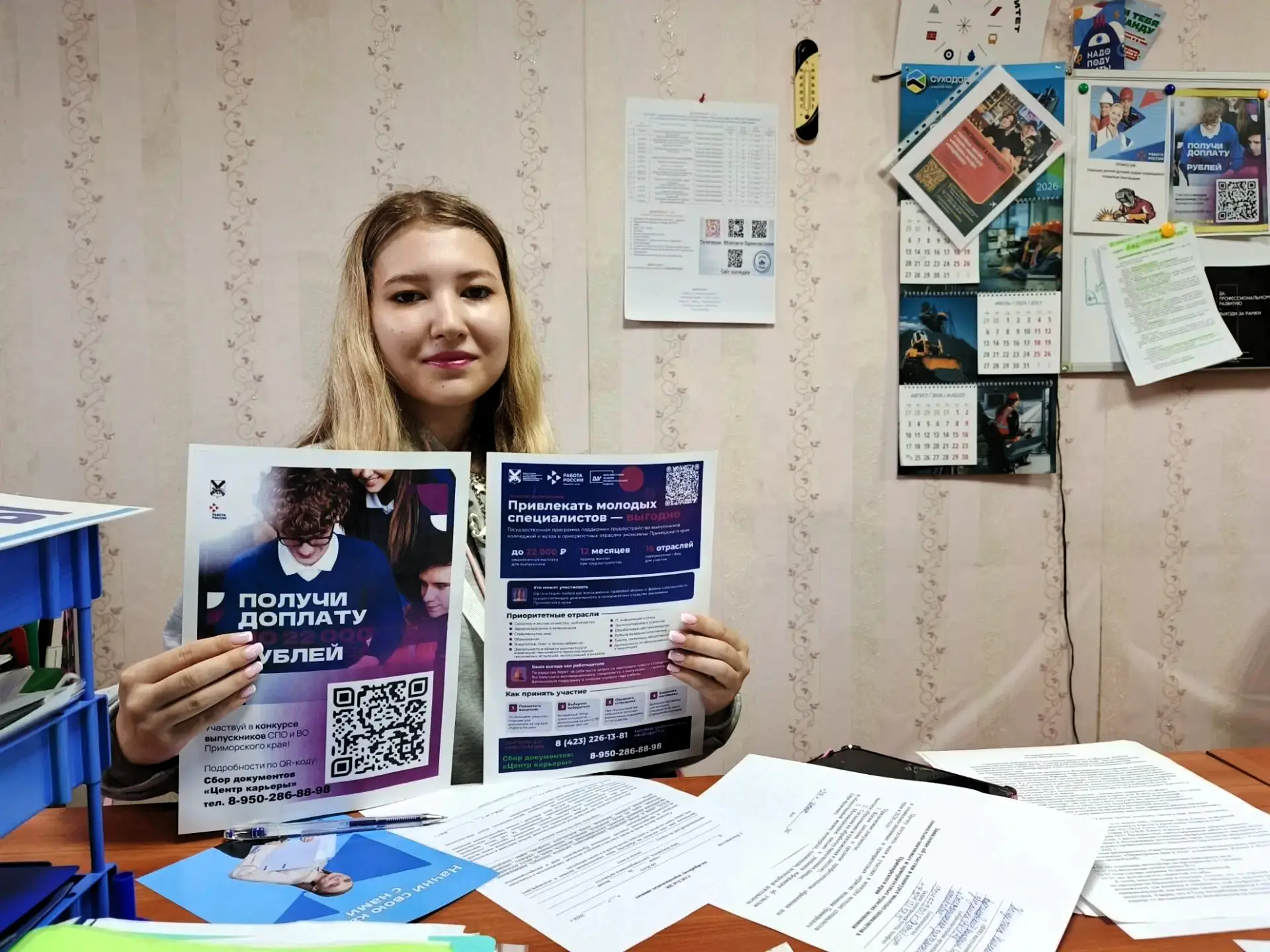 Внимание, соискатели! С 1 по 17 августа 2026 года в Приморье стартует кадровый конкурс!
⁣
Условия пр