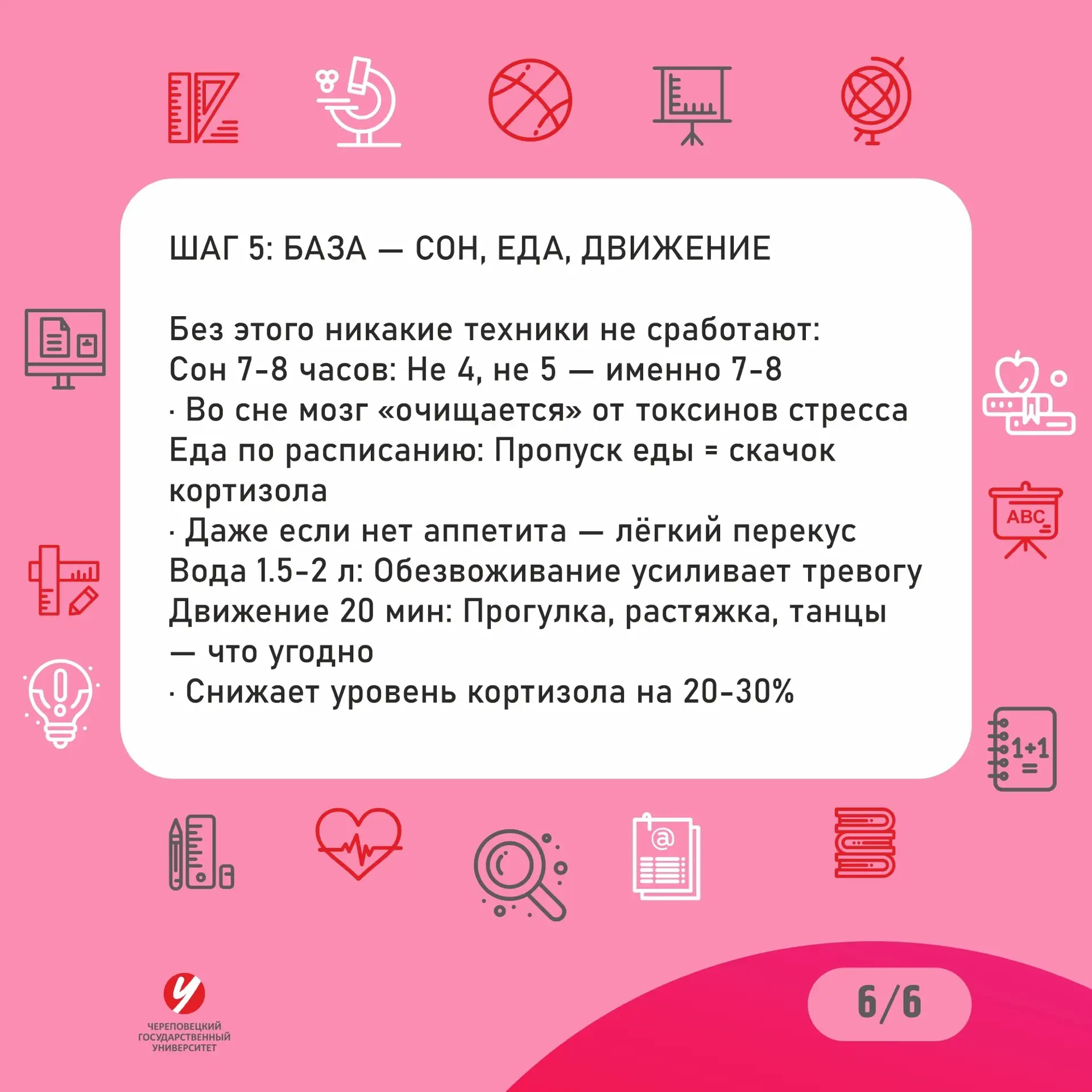 Близится сессия, а вместе с ней приходят стресс и бессонница. Волнение перед экзаменами — это нормал