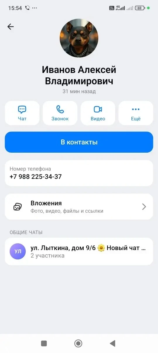Уважаемые собственники, от лица руководителя УК шлют мошеннические схемы, чтобы украсит...