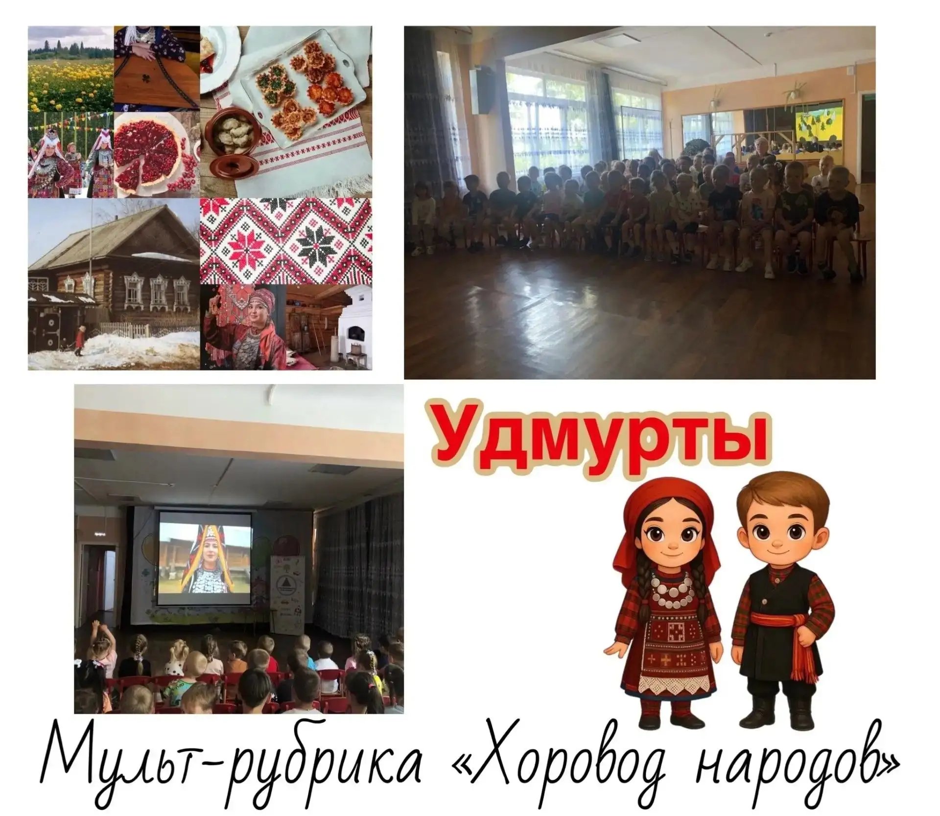 Наш «Хоровод народов» шагнул в Предуралье! После гостеприимного Татарстана мы отправились в соседнюю