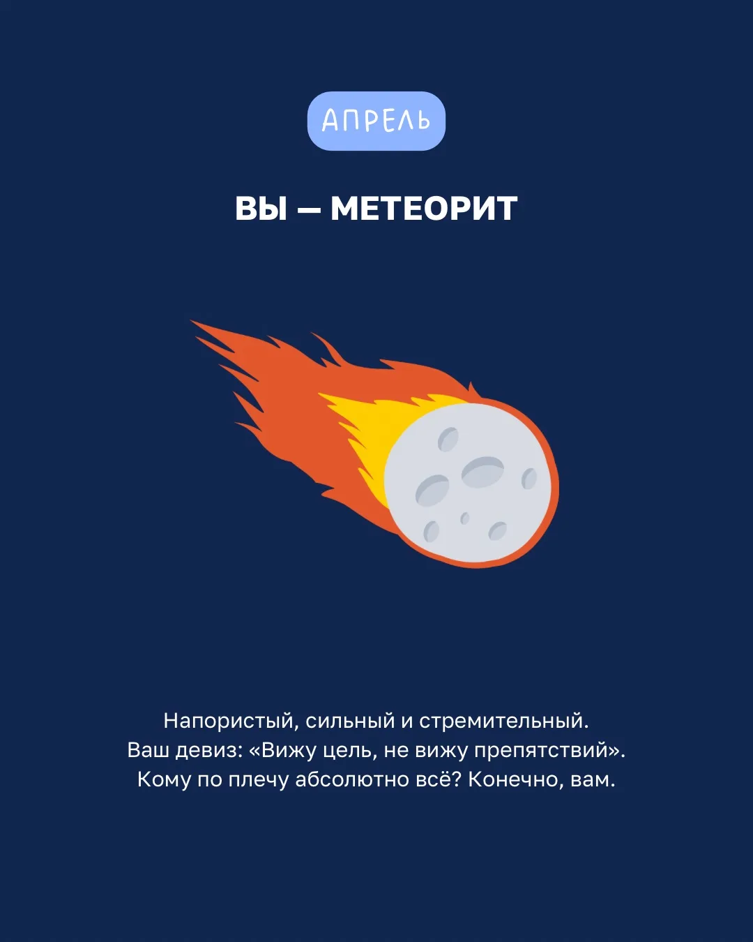 Загадочный НЛО или стремительный метеорит? Туманность или полярная звезда? Предлагаем узнать, кто вы