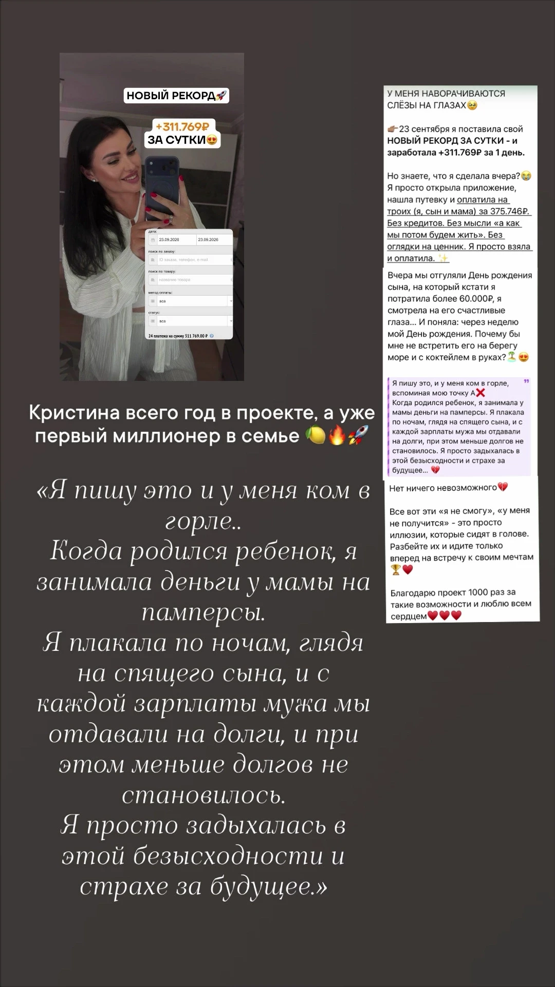 Кристина стала первым миллионером в семье🍋