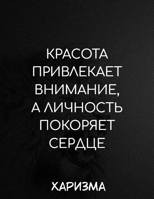 Харизма
