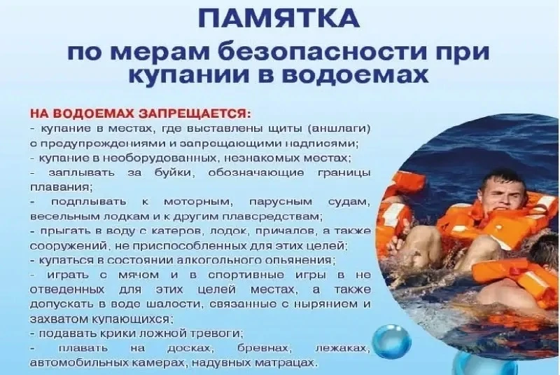 #БезопасноеЛетоДети
#ВКурсе45
#ПетуховскаяСОШ