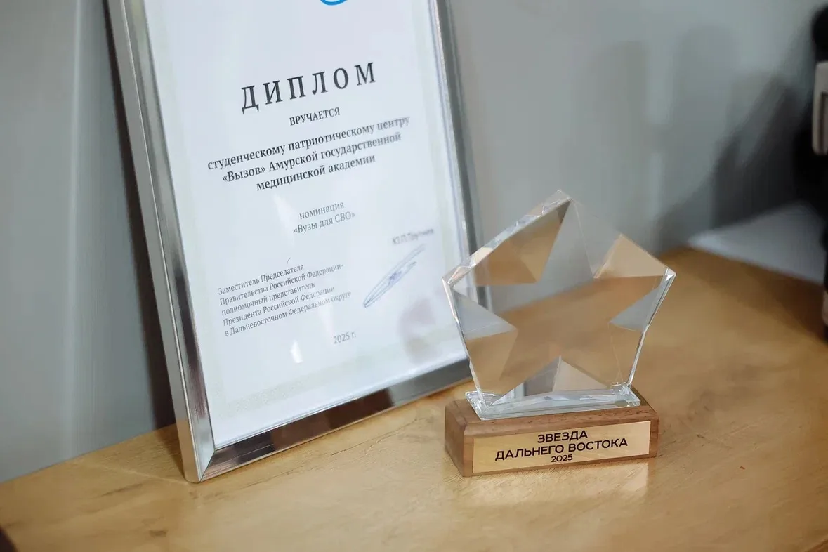 Юрий Трутнев вручил «Звезду Дальнего Востока» за помощь фронту ⭐️