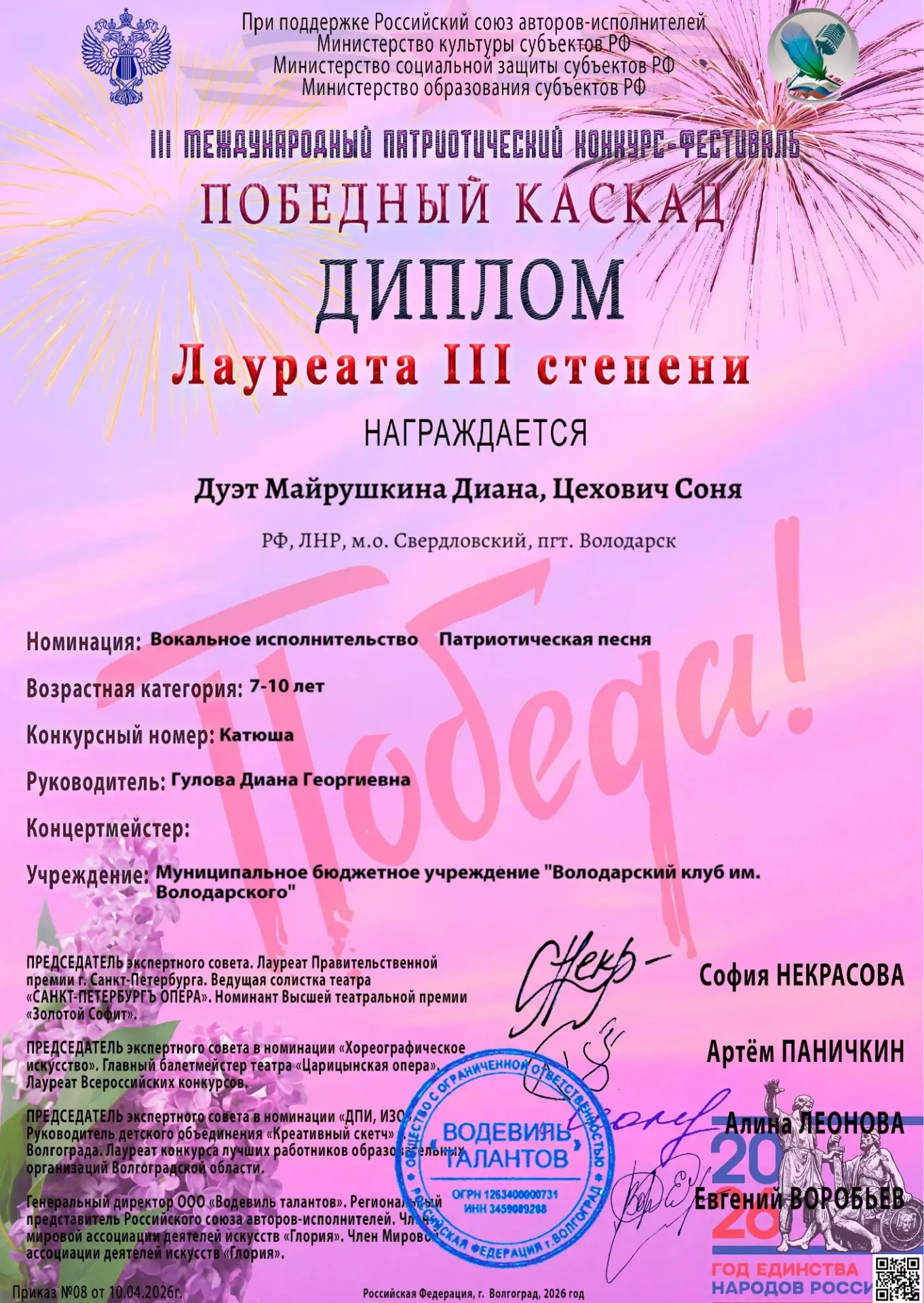Поздравляем победителей! 🥳