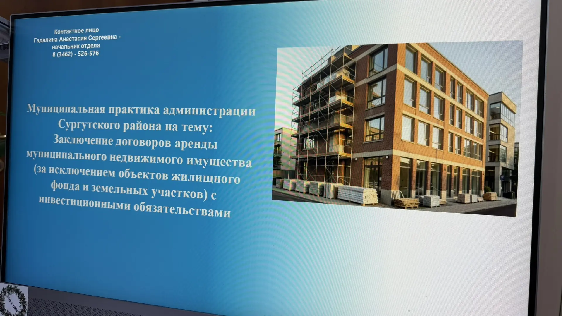 Наши эксперты на передовой муниципальной практики!