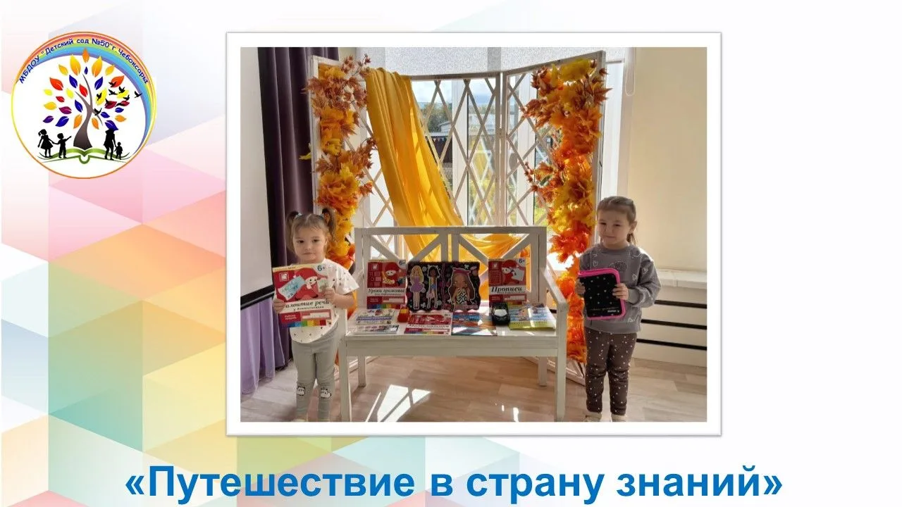 День знаний - 1 сентября - важный день для всех детей и школьного, и дошкольного возрас...