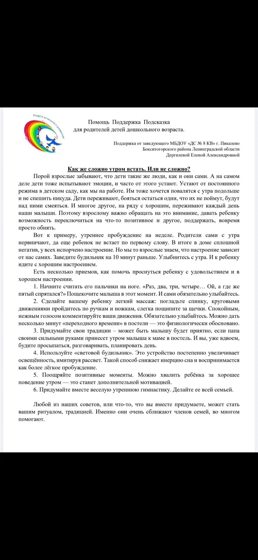 Медиа публикации