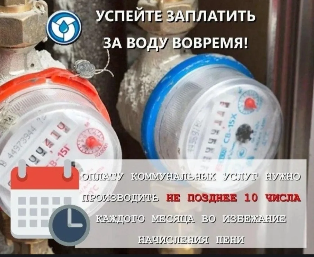 Уважаемые жители!