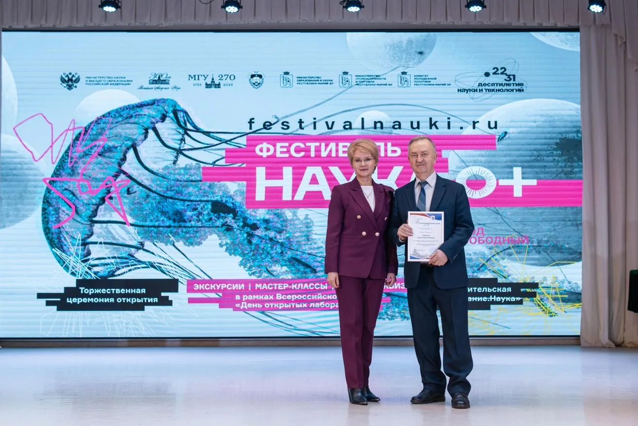 ✅ Сегодня по случаю празднования Дня российской науки в Марийском государственном университете прошё