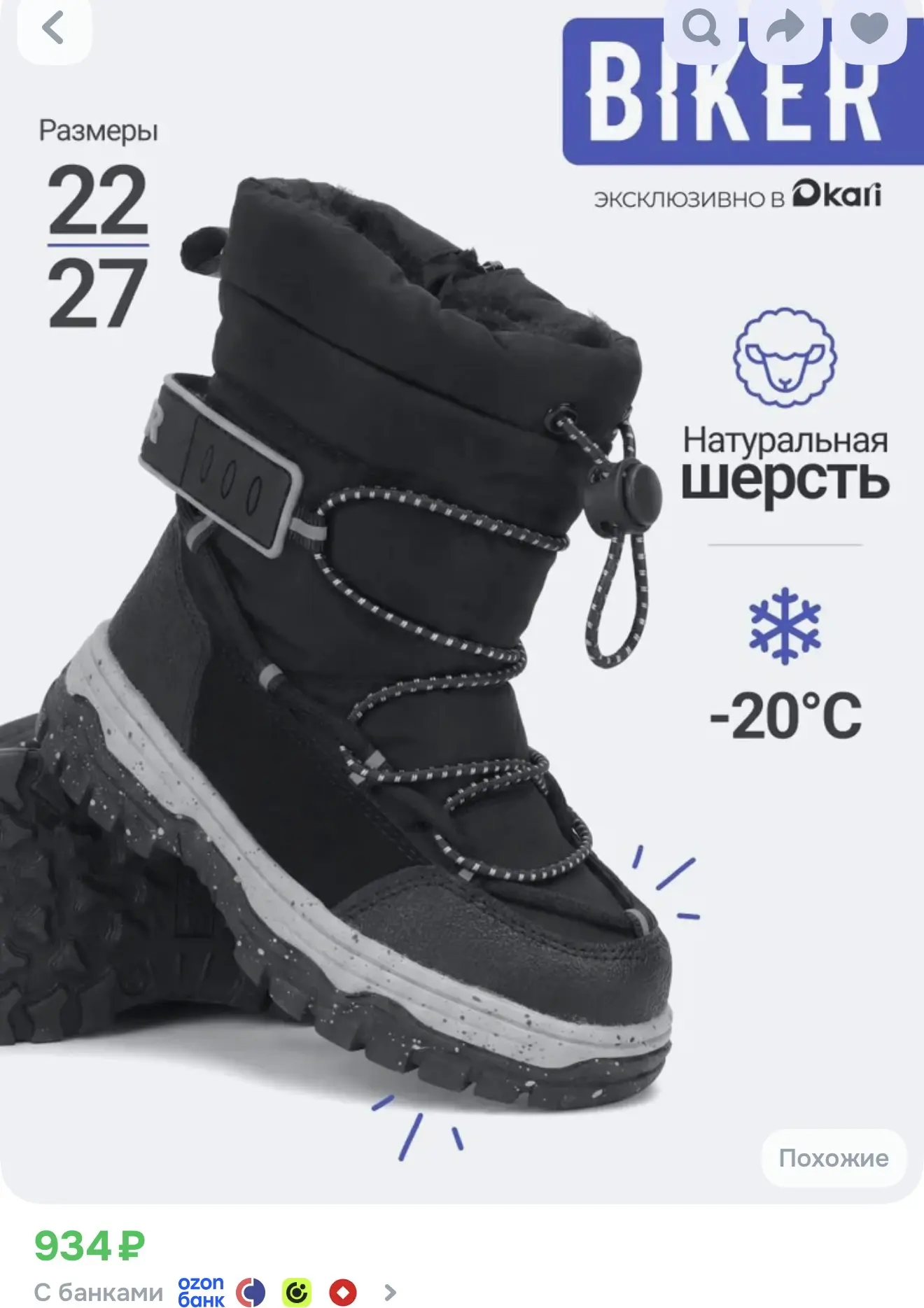 https://ozon.ru/t/AxKGddT