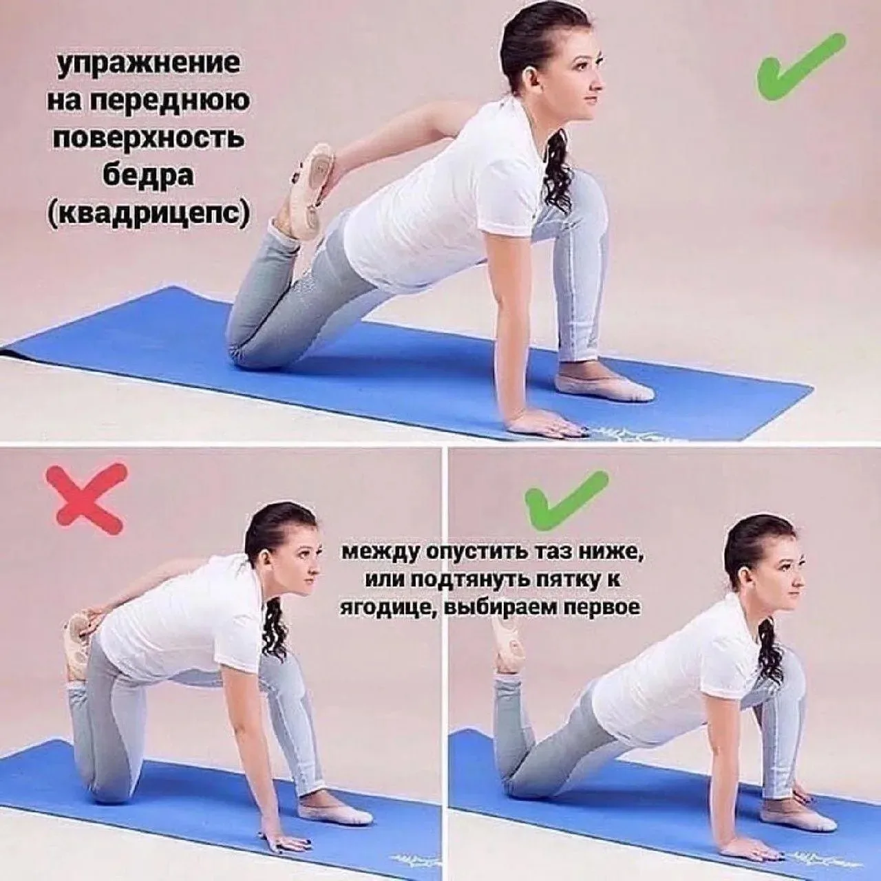 Растяжка после тренировки