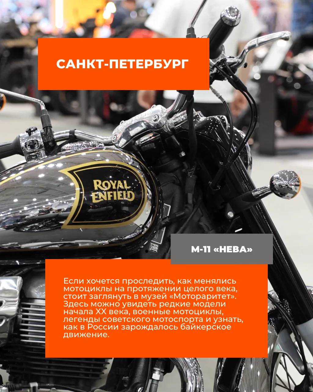 🏍 Путешествие на мотоцикле - это не только скорость и драйв, но и интересные остановки по пути.

Со