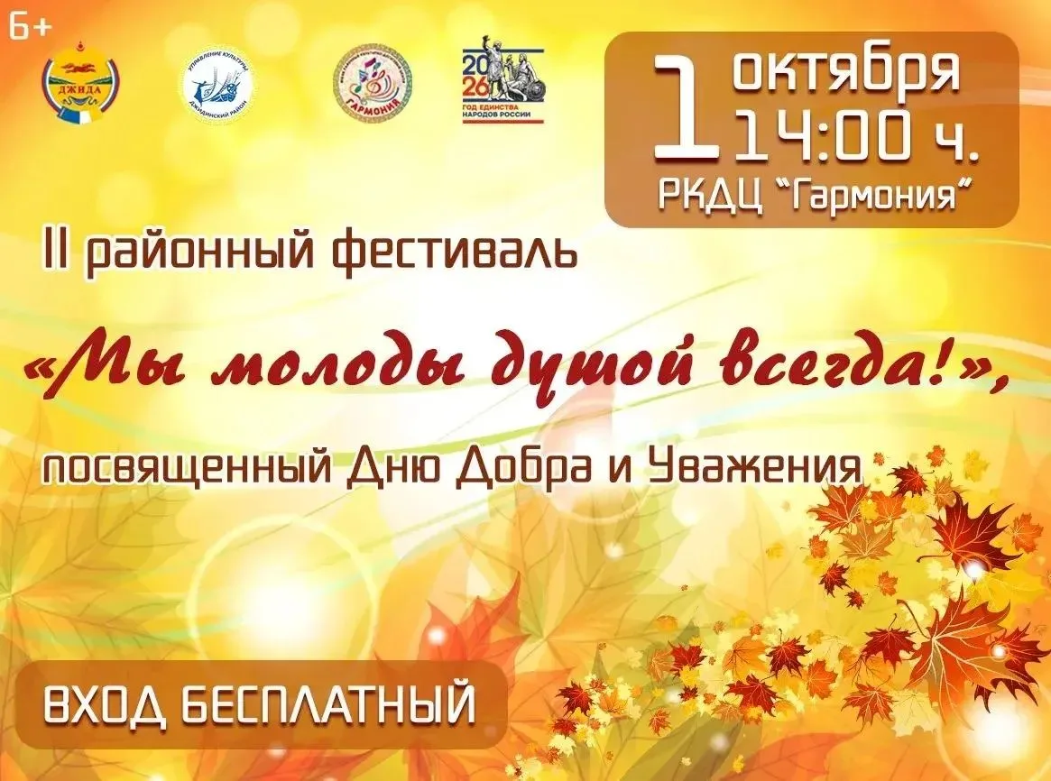 💥Уважаемые джидинцы!
