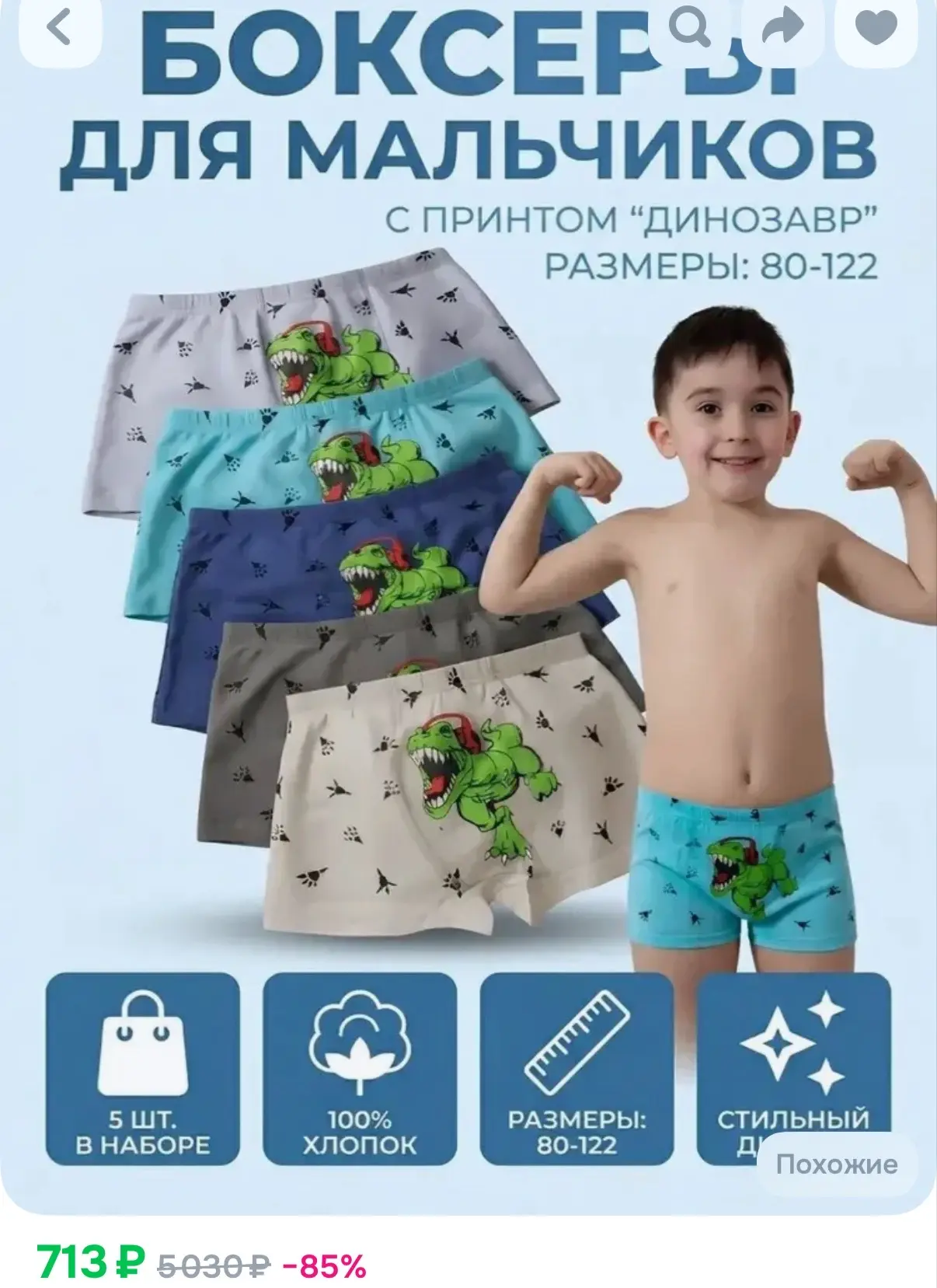 https://ozon.ru/t/D4sv6S5