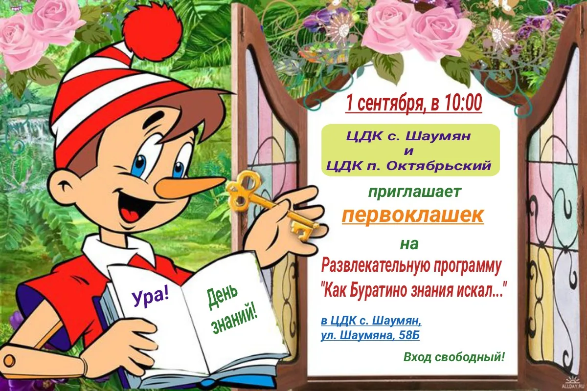 ВНИМАНИЕ! ДОРОГИЕ ПЕРВОКЛАШКИ!