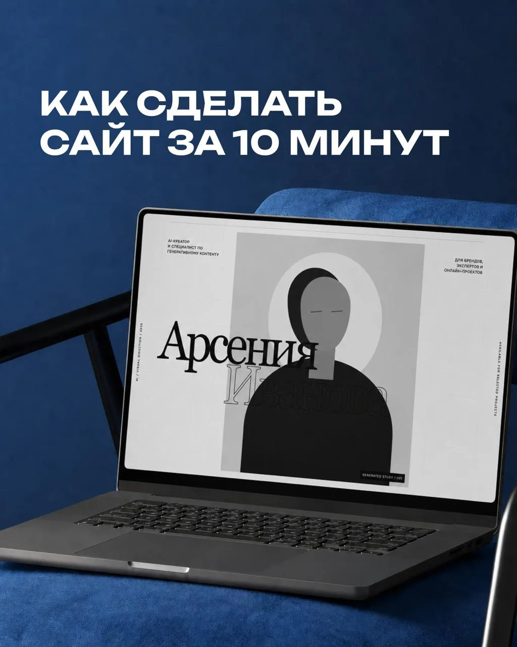 Создать целый сайт за 10 минут больше не проблема