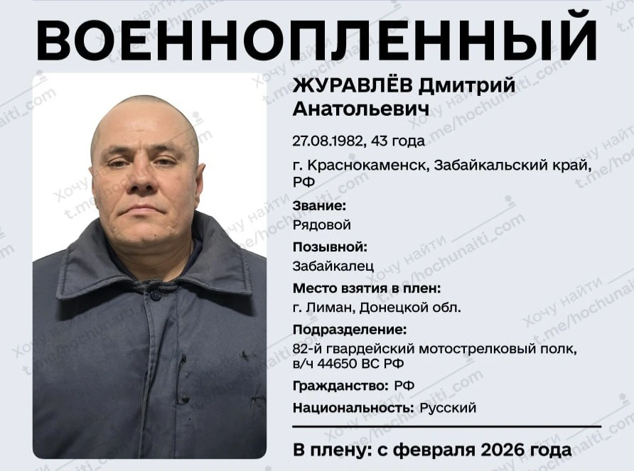 🪖Военнопленный РФ🪖