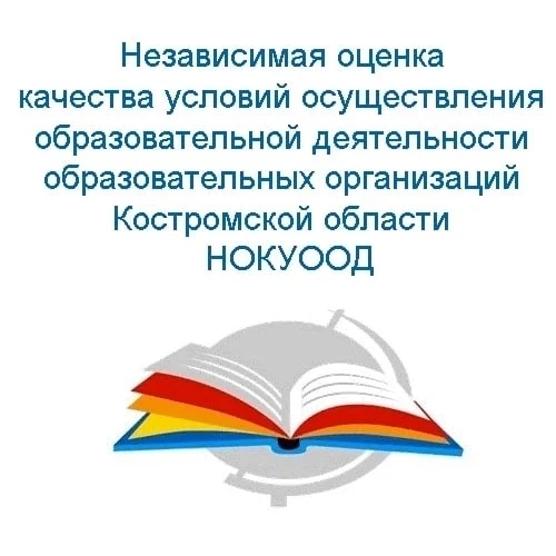 Уважаемые родители (законные представители)! Просим Вас принять участие в независимой о...