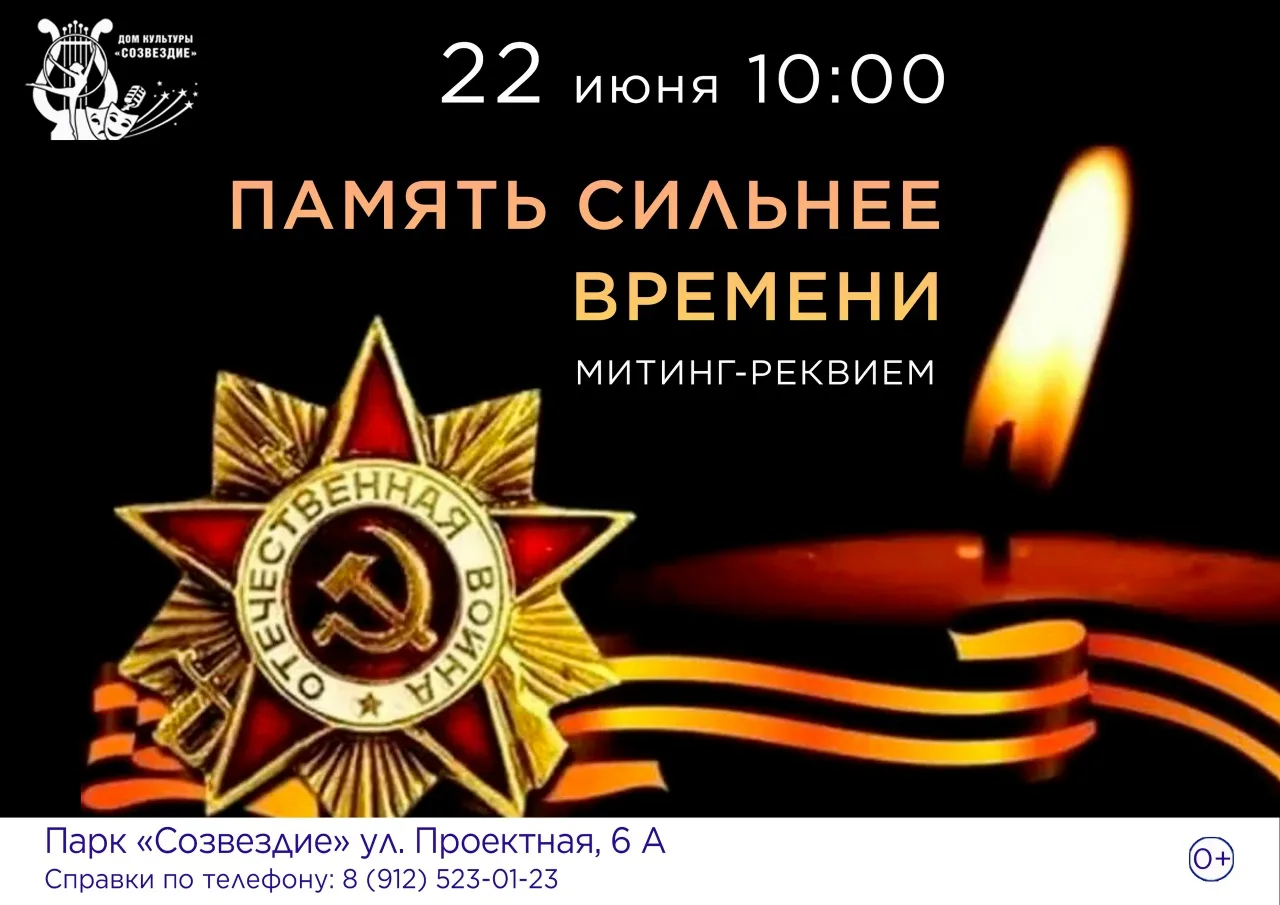 🇷🇺22 июня – одна из самых трагичных дат в истории нашей страны. В этот день мы вспоминаем начало В