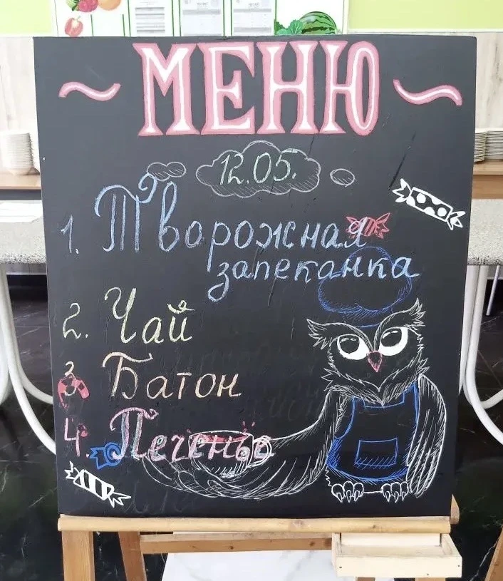 Школьное меню МОАУ ГИМНАЗИЯ 2 12.05.2026