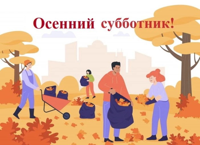 Уважаемые Калининцы!