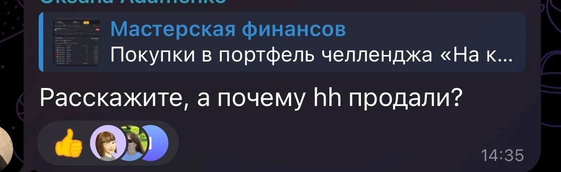 Почему продали hh в портфеле челленджа «На квартиру за 3 года»?  Видим по Хэдхантеру ваши вопросы 👆 
