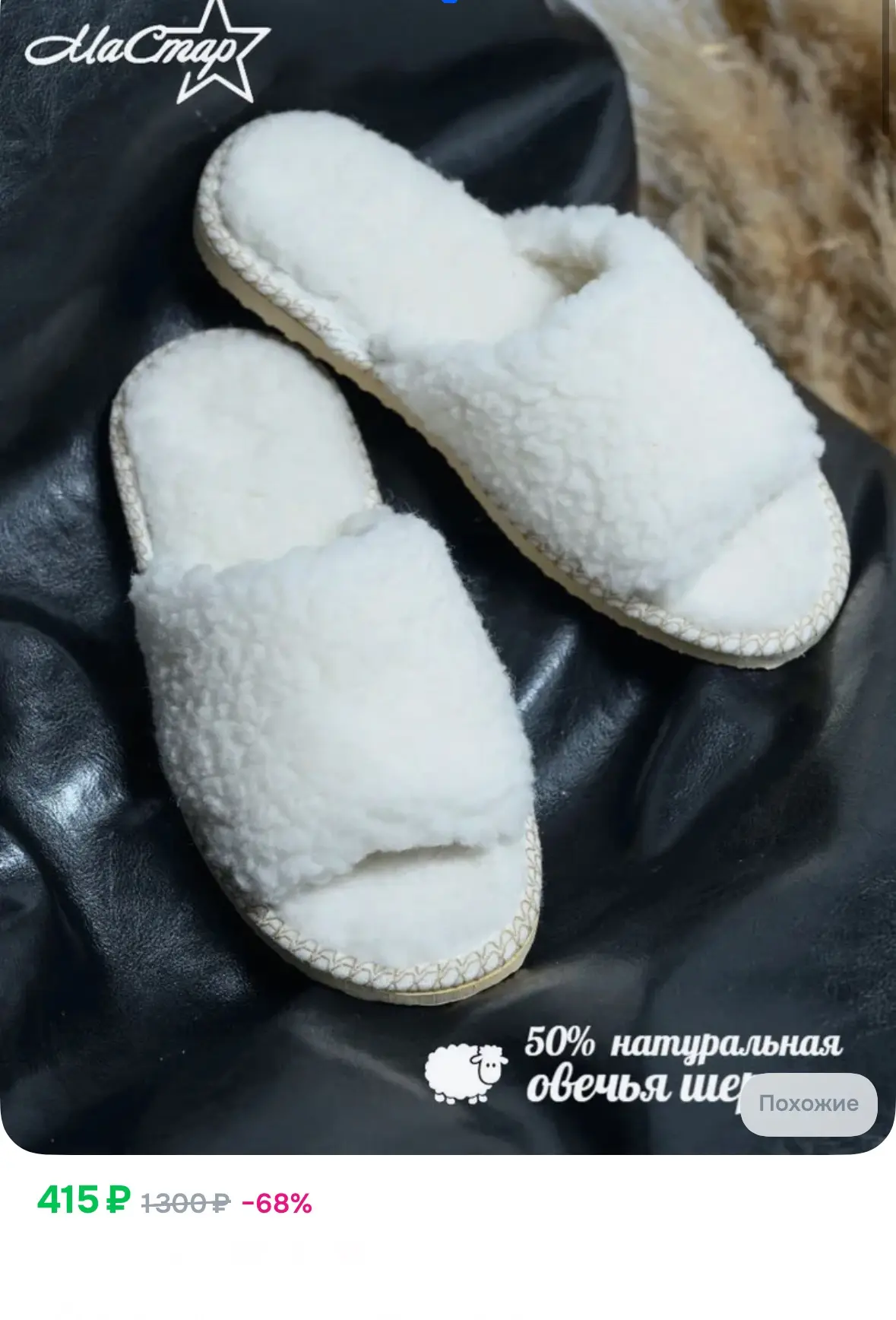 Тапочки 😘