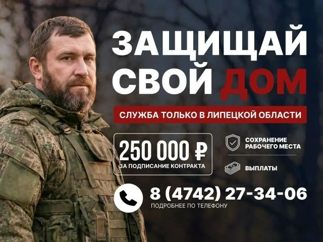 В Липецкой области увеличиваются выплаты для граждан, вступающих в состав мобильных огн...