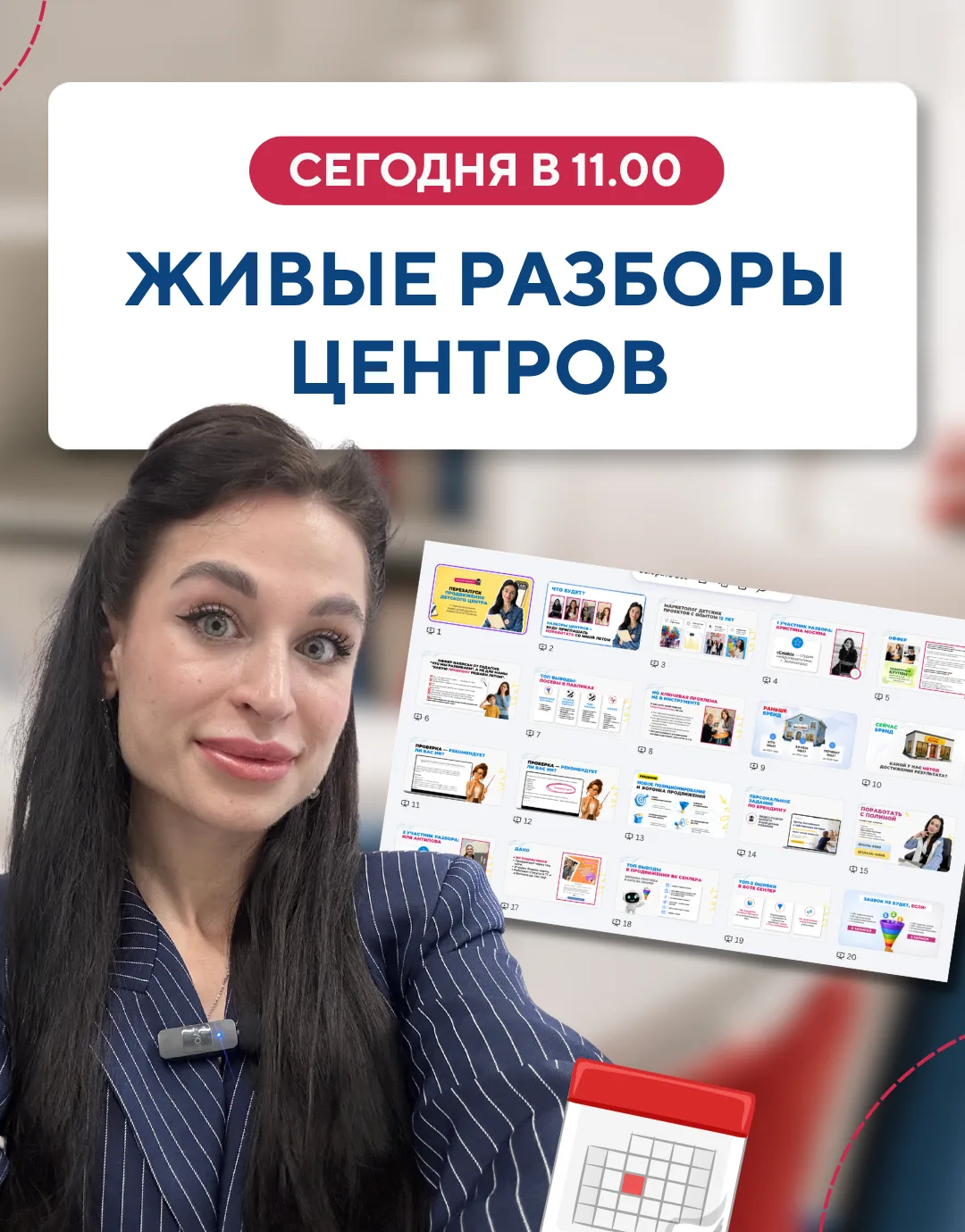💥 А МЫ НАЧИНАЕМ РАЗБОРЫ ЦЕНТРОВ 

🗓 Почему в 2026 у центров было мало заявок? 

Подобрала разные р